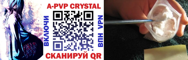 Alpha-PVP крисы CK  Островной 