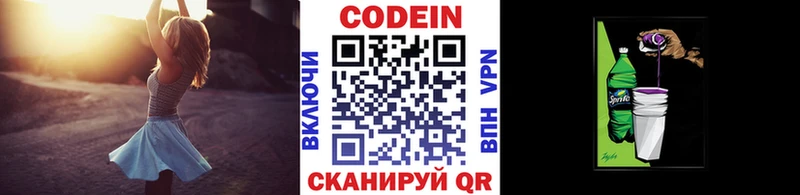 дарнет шоп Островной Codein напиток Lean (лин)