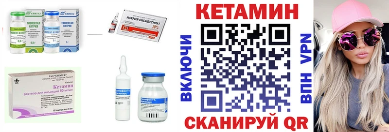 КЕТАМИН ketamine  Островной 