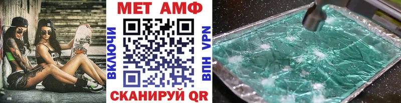 МЕТАМФЕТАМИН винт  Островной 
